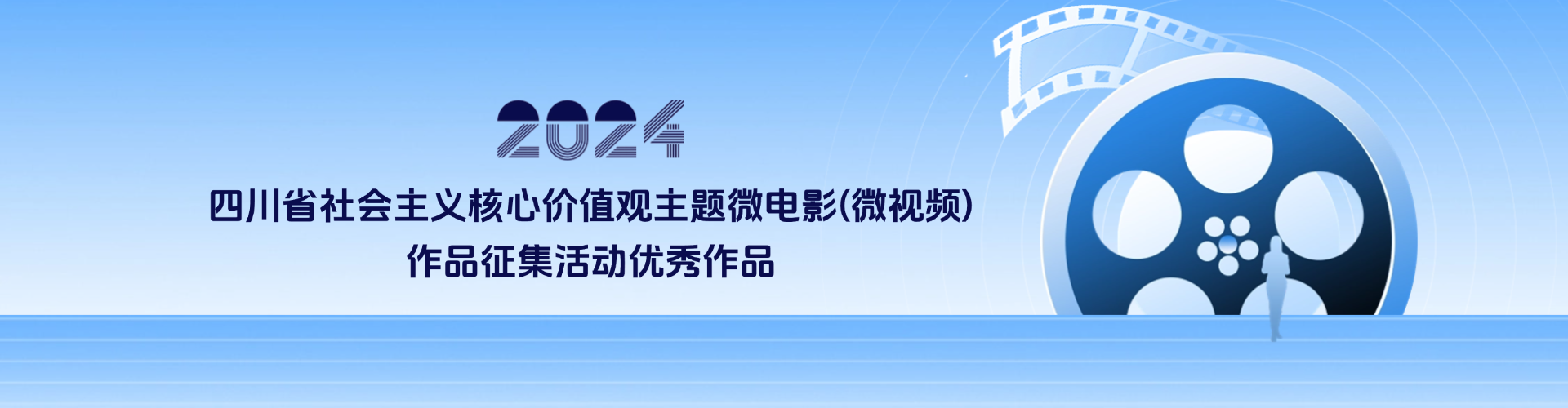 四川大思政数字化协同平台
